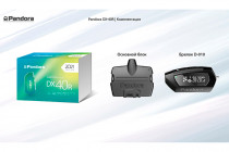 Сигнализация с автозапуском Pandora DX 40R - 3